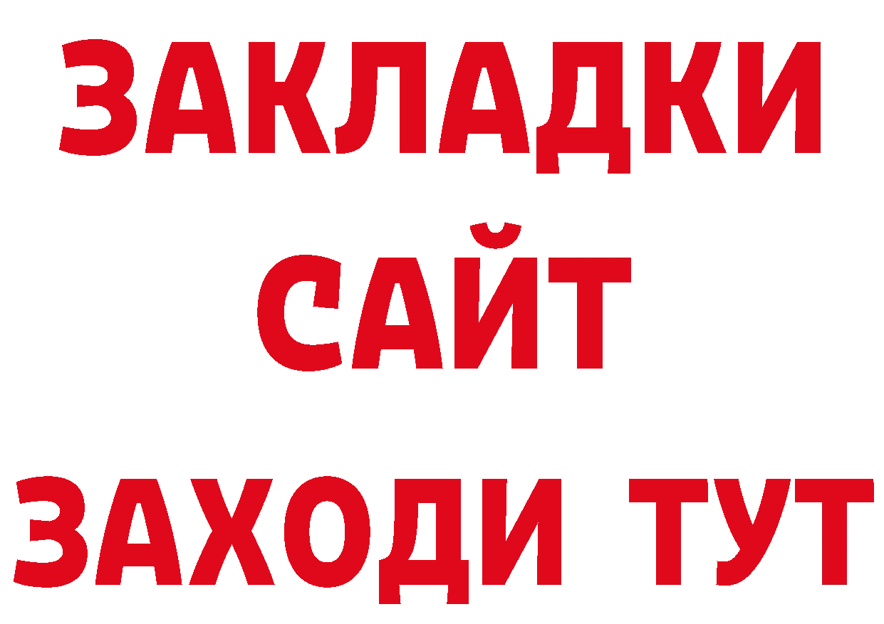 Бутират GHB вход площадка ОМГ ОМГ Венёв