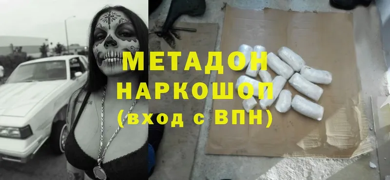 Метадон methadone  Венёв 